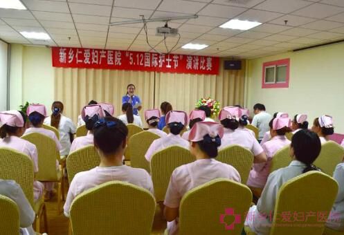 仁愛(ài)護(hù)士節(jié)演講比賽